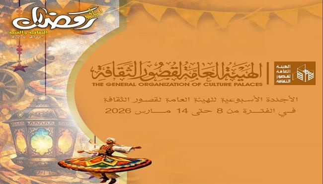 قصور الثقافة هذا الأسبوع.. انطلاق مشروع «مقتطفات حرفية» بالإسكندرية ولقاءات أدبية