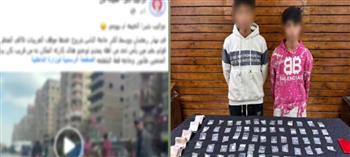 ضبط شخصين لترويجهما المواد المخدرة بالقليوبية