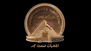 يوم الشهيد.. ذكريات التضحيات والبطولات ضد الإرهاب