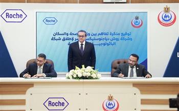 وزير الصحة يشهد إطلاق الشبكة الوطنية للباثولوجيا الرقمية لتعزيز التشخيص الدقيق والسريع للأورام