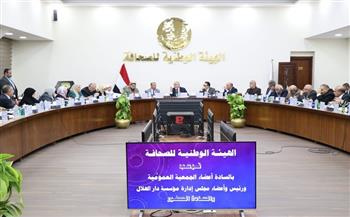 الجمعية العمومية لمؤسسة دار الهلال تعتمد القوائم المالية عن العام المالي 2023/2022 وتوافق على زيادة رأس المال