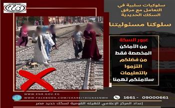 السكك الحديدية توجه رسالة توعوية للنساء: عبور السكة من غير المزلقانات خطر يهدد حياتك