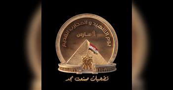 تزامناً مع الإحتفال بيوم الشهيد والمحارب القديم فتح المتاحف العسكرية للجمهور بالمجان