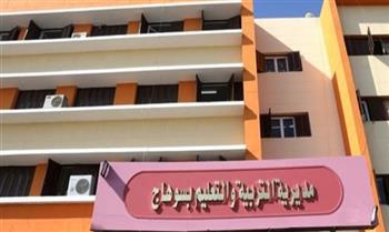 تعليم سوهاج: انطلاق الموسم الثالث من مسابقة 100 معلم متمكن مبدع