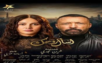 أحداث مشوقة ومثيرة في الحلقة 19 من «اسأل روحك»