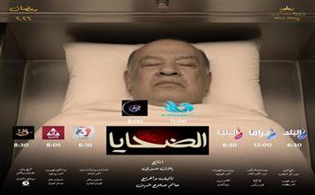 بلال صبري عن مسلسله الضحايا: "دول مش فارق معاهم مين نمبر وان علشان كلهم ميتن"