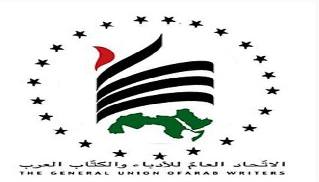 اتحاد العام للأدباء والكتاب العرب يدين قرار إعدام الأسرى الفلسطينيين 