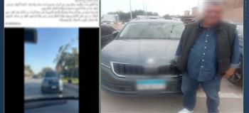 القبض على قائد سيارة ملاكي يسير عكس الاتجاه ويعطل المرور بالقاهرة