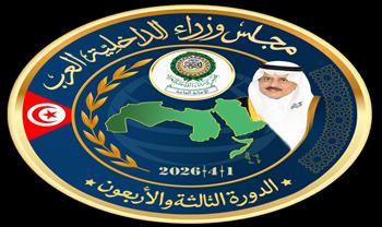 بدء فعاليات الدورة الـ43 لمجلس وزراء الداخلية العرب عبر الاتصال المرئي