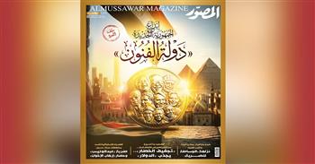 غلاف مجلة المصور 