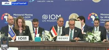 بث مباشر.. الاجتماع الوزاري للدول الأفريقية الرائدة في تنفيذ أهداف الميثاق العالمي للهجرة