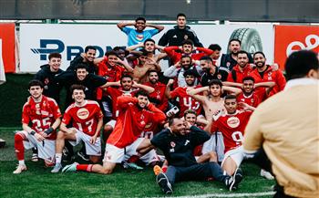 «أهلي 2005» يتوط بطلًا بلقب دوري الجمهورية للشباب