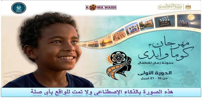 أسوان تستضيف أول مهرجان لسينما الطفل والتراث بمشاركة محلية ودولية