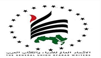 اتحاد العام للأدباء والكتاب العرب يدين قرار إعدام الأسرى الفلسطينيين 