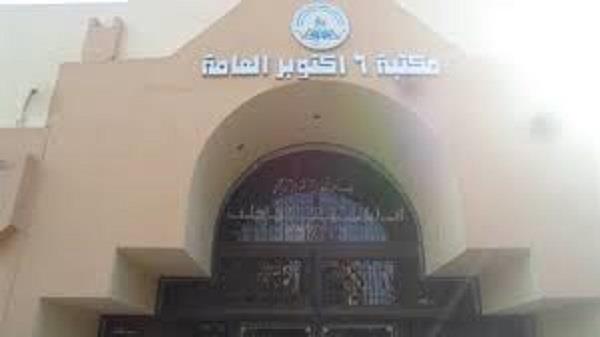 الخميس.. لقاء تربوي بعنوان لكل أم ملهمة بمكتبة 6 أكتوبر العامة 