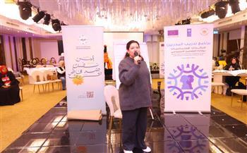 التضامن تختتم فعاليات أولي نسخ البرنامج التدريبي المتخصص لإعداد المدربين للرائدات الاجتماعيات 