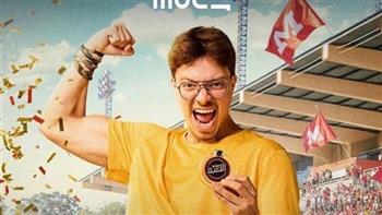 محمد عمرو الليثي يشارك في الجزء الخامس من مسلسل "اللعبة 5"