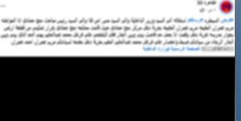 الداخلية تكشف ملابسات استغاثة سيدة لتنفيذ حكم تمكين من أرض بنجع حمادي بقنا 