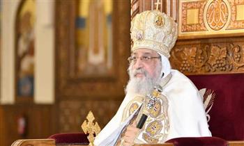 البابا تواضروس: نصلي من أجل أن يسود السلام في مناطق الصراع والنزاع وأن يحفظ بلادنا مصر