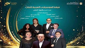اليوم.. فرقة التراث تغرد بالإرث الإبداعي في معهد الموسيقى العربية