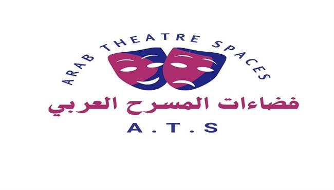 إطلاق البرنامج الثقافي لمنصة «فضاءات المسرح العربي» لتعزيز التوثيق والحوار المسرحي العربي