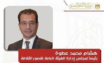 قصور الثقافة تهنئ الفنان هشام عطوة بتوليه رئاسة مجلس إدارة الهيئة