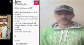 الداخلية تضبط صانع محتوى بالقاهرة نشر فيديو يروج للتخفي من كاميرات المراقبة