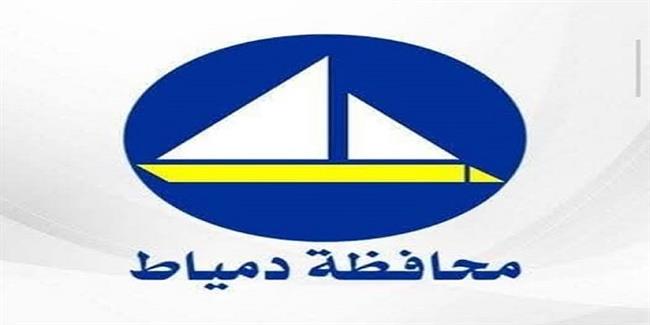 دمياط تحقق في واقعة تكميم معدة وتؤكد فحص المركز الطبي واتخاذ الإجراءات اللازمة