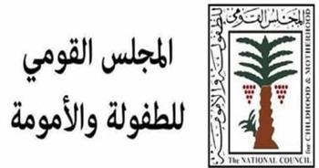 "قومي الطفولة" يثمن توجيهات الرئيس بسرعة الانتهاء من قوانين الأسرة المصرية