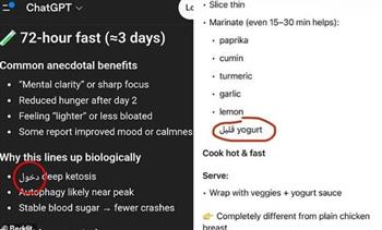 «شات جي بي تي» يصدم الأمريكيين.. كلمات عربية داخل المحادثات