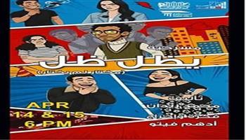 غدًا.. عرض «يظل الظل» على خشبة مسرح نهاد صليحة