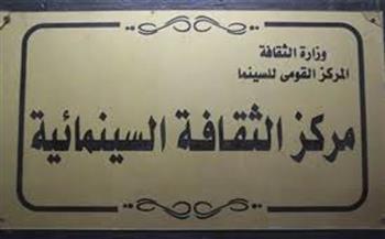 الأربعاء.. عرض فيلم «شخوص عالمنا التحتي» بمركز الثقافة السينمائية
