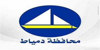 دمياط تحقق في واقعة تكميم معدة وتؤكد فحص المركز الطبي واتخاذ الإجراءات اللازمة