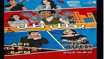 اليوم.. عرض «يظل الظل» على خشبة مسرح نهاد صليحة