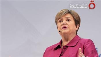 مديرة صندوق النقد الدولي: غياب 20% من إمدادات النفط والغاز عن الاقتصاد العالمي