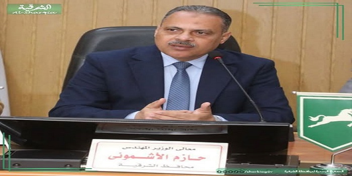 محافظ الشرقية يُناشد المواطنين بالاستفادة من التسهيلات التى تقدمها الدولة 