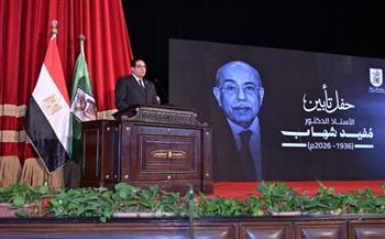 إطلاق اسم "مفيد شهاب" على القاعة الرئيسية بمركز مؤتمرات جامعة القاهرة