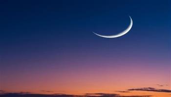 تعرّف على موعد استطلاع هلال ذى القعدة 2026