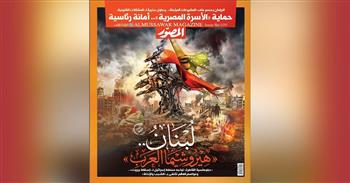 غلاف مجلة المصور 