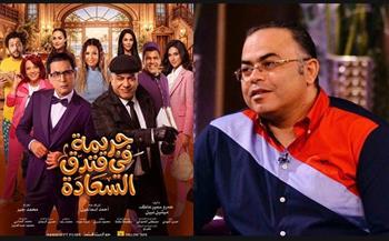 عمرو سمير عاطف: «جريمة في فندق السعادة» تجربة مختلفة تمزج الغموض بالكوميديا  