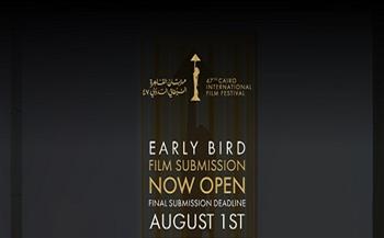​مهرجان القاهرة السينمائي الدولي يعلن فتح باب التقديم لدورته الـ47