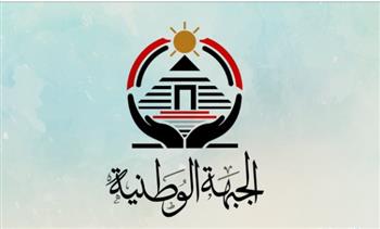 حزب الجبهة الوطنية يطلق حوارًا مجتمعيًا لحماية الأسرة المصرية 