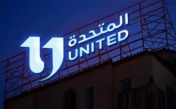 الشركة المتحدة تقبل اعتذار طارق نور وتكلف محمد السعدي قائمًا بأعمال رئيس مجلس الإدارة