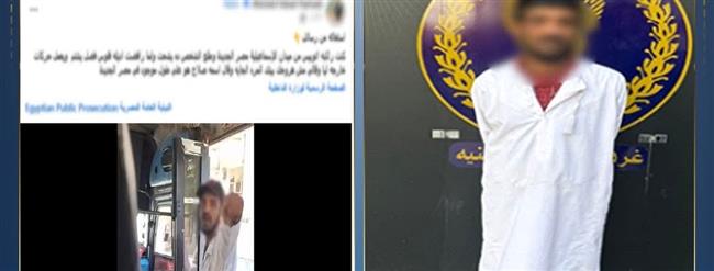 القبض على عاطل بمصر الجديدة لقيامه بالتعدي على سيدة داخل “مينى باص” أثناء التسول