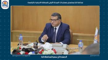  محافظ قنا يستعرض مستجدات المرحلة الأولى للمنطقة الحرفية بالترامسة