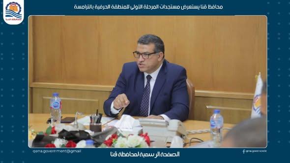 محافظ قنا يستعرض مستجدات المرحلة الأولى للمنطقة الحرفية بالترامسة 