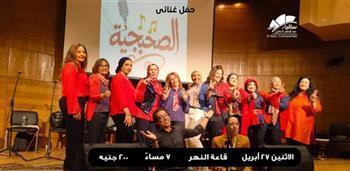  27 أبريل.. ساقية الصاوي تستضيف حفل فرقة «الصحبجية»