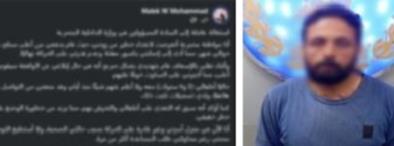 الداخلية تكشف تفاصيل اتهام زوج بإلقاء زوجته من أعلى العقار في الدقهلية 