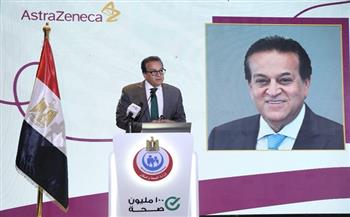 وزير الصحة يطلق “برنامج صحة القلب في أفريقيا” بالتعاون مع أسترازينيكا لتعزيز الكشف المبكر عن أمراض القلب 