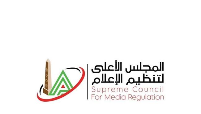 قرارات حاسمة من "الأعلى للإعلام" بشأن مواقع وقنوات مخالفة للأكواد